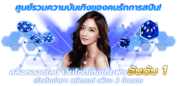 FXOWOODS - เดิมพันไร้ขีดจำกัด สัมผัสประสบการณ์พนันระดับพรีเมียม